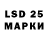 Лсд 25 экстази кислота Van1sh