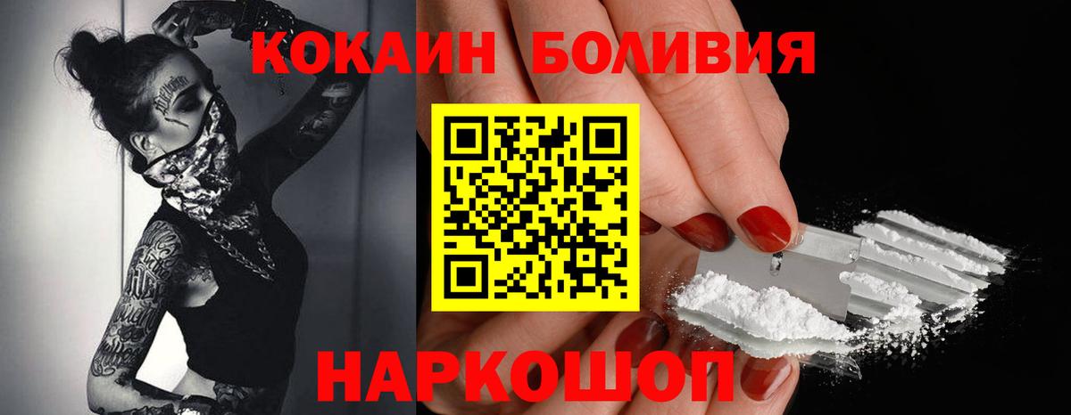 Кокаин 99% Саяногорск