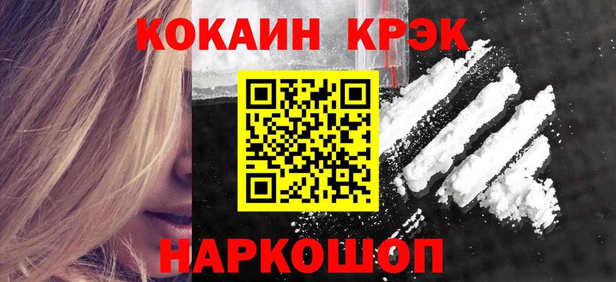 COCAIN Fish Scale  COCAIN Колумбийский  Саяногорск  Вход с VPN 