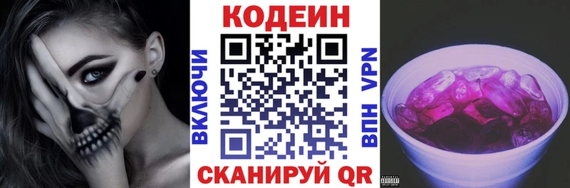 Кодеиновый сироп Lean Purple Drank  Саяногорск 
