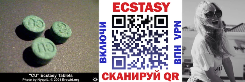 ЭКСТАЗИ MDMA  закладки  Саяногорск 