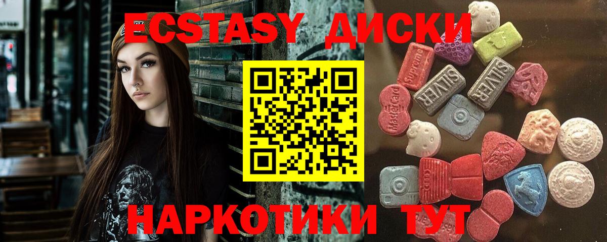 ЭКСТАЗИ XTC  Вход с VPN  Экстази таблы  hydra как войти  Саяногорск 