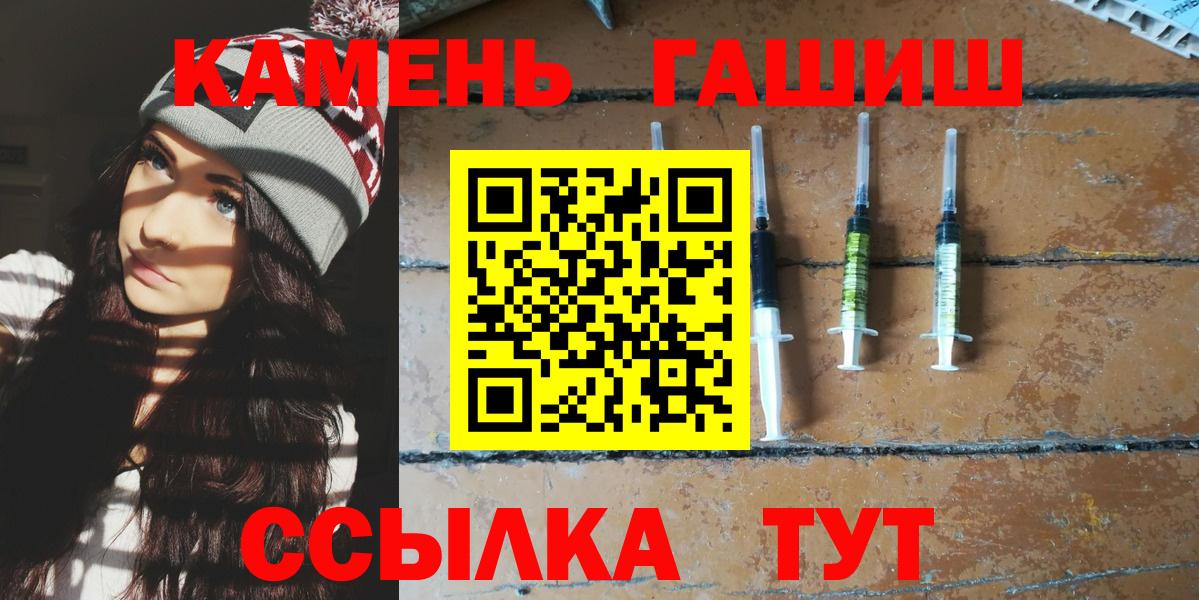 ГАШ hashish Саяногорск