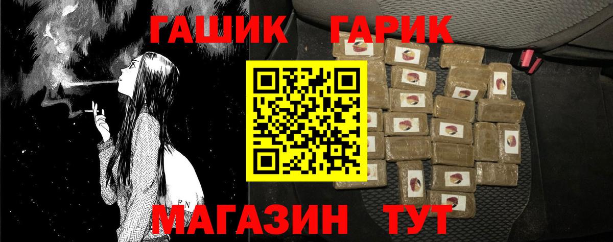 Гашиш 40% ТГК  ГАШИШ  ГАШИШ гарик  Саяногорск  Вход с VPN 