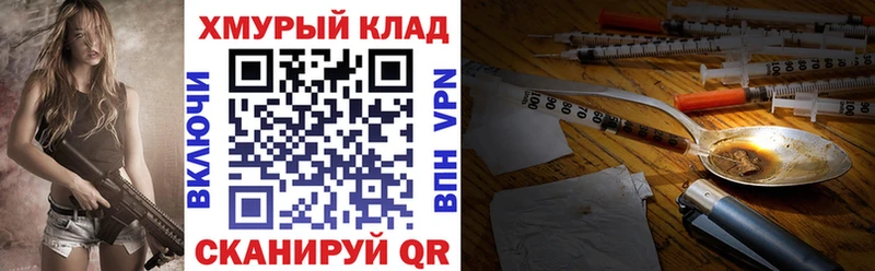 Героин хмурый  Саяногорск 