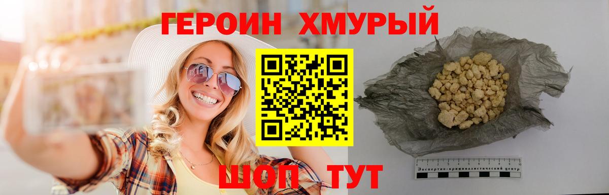 Героин  Героин белый  Вход с VPN  Саяногорск 