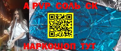 apvp Кингисепп