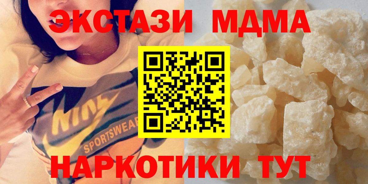 МДМА молли  Вход с VPN  Саяногорск  МДМА кристаллы 