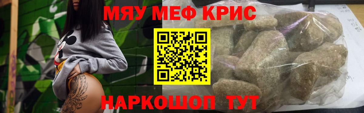 Мефедрон mephedrone  Вход с VPN  Меф  Саяногорск 