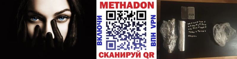 МЕТАДОН VHQ  Саяногорск 