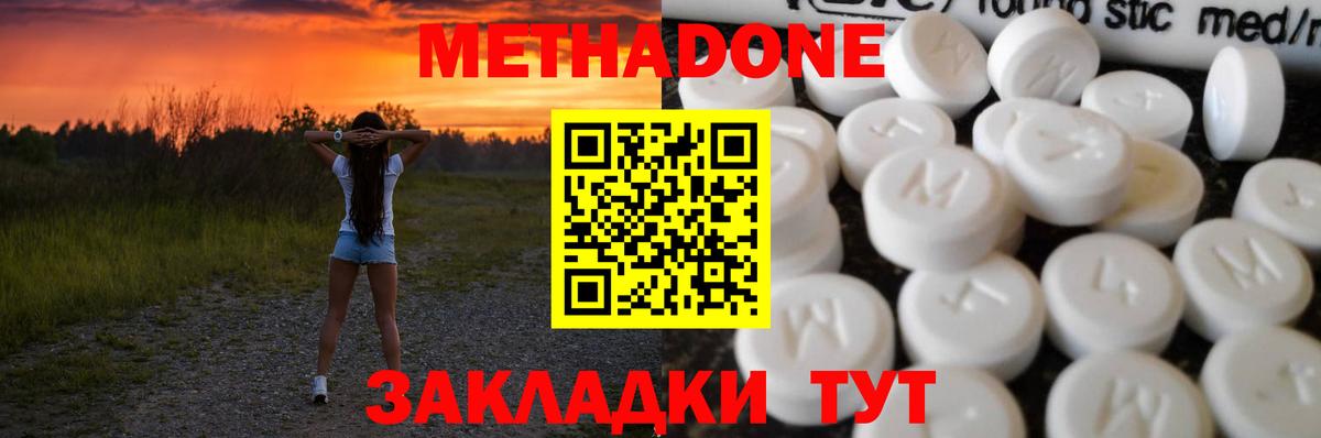 Саяногорск  Метадон мёд  Вход с VPN  Метадон кристалл 