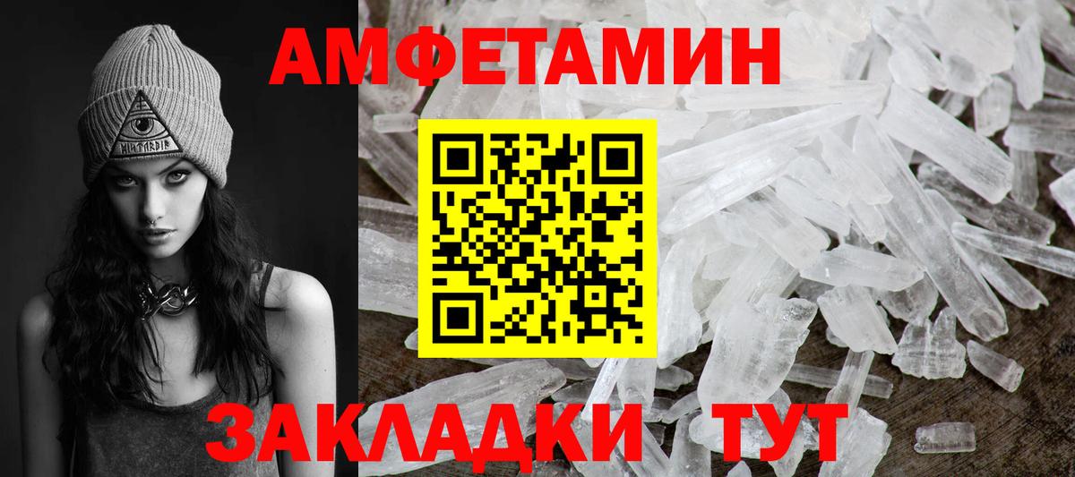 МЕТАМФЕТАМИН витя Саяногорск