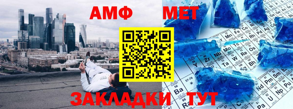 Первитин Декстрометамфетамин 99.9%  Первитин Декстрометамфетамин 99.9%  Вход с VPN  Саяногорск 