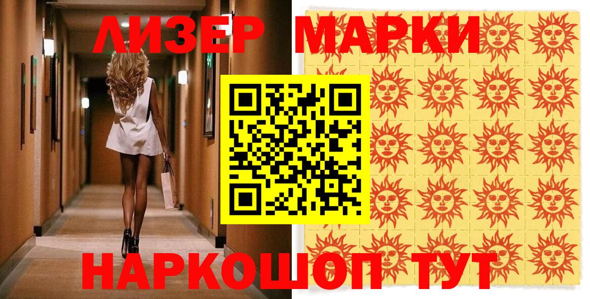 закладки  Марки NBOMe 1500мкг  Вход с VPN  Саяногорск  Марки NBOMe 1500мкг 