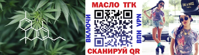 ТГК вейп  где можно купить наркотик  Саяногорск 
