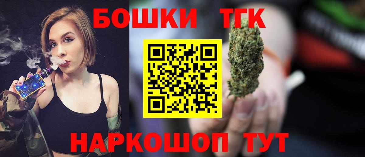 МАРИХУАНА THC 21% Саяногорск