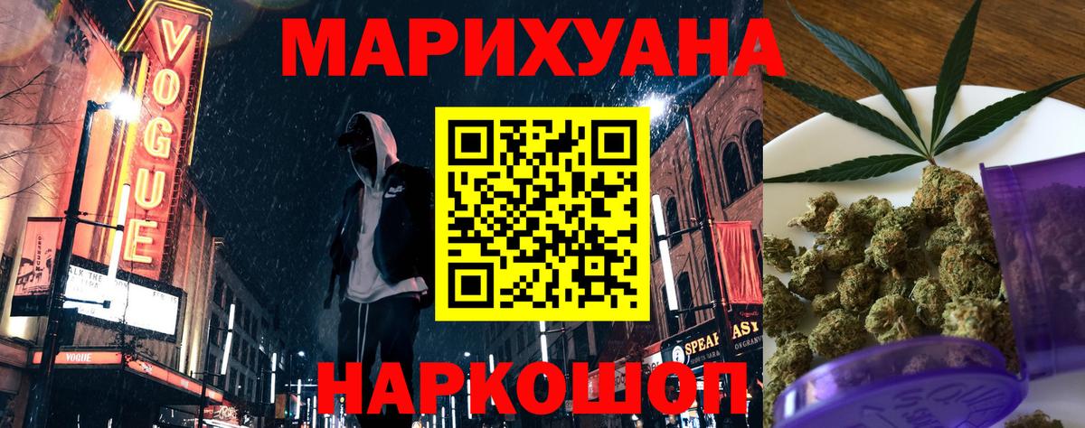 Саяногорск  Канабис AK-47  Вход с VPN  МАРИХУАНА сатива  Конопля Bruce Banner 